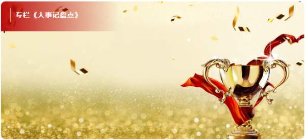 暢捷通產(chǎn)品大事記：加速AI在小微企業(yè)落地，驅(qū)動(dòng)小微企業(yè)高效增長(zhǎng)